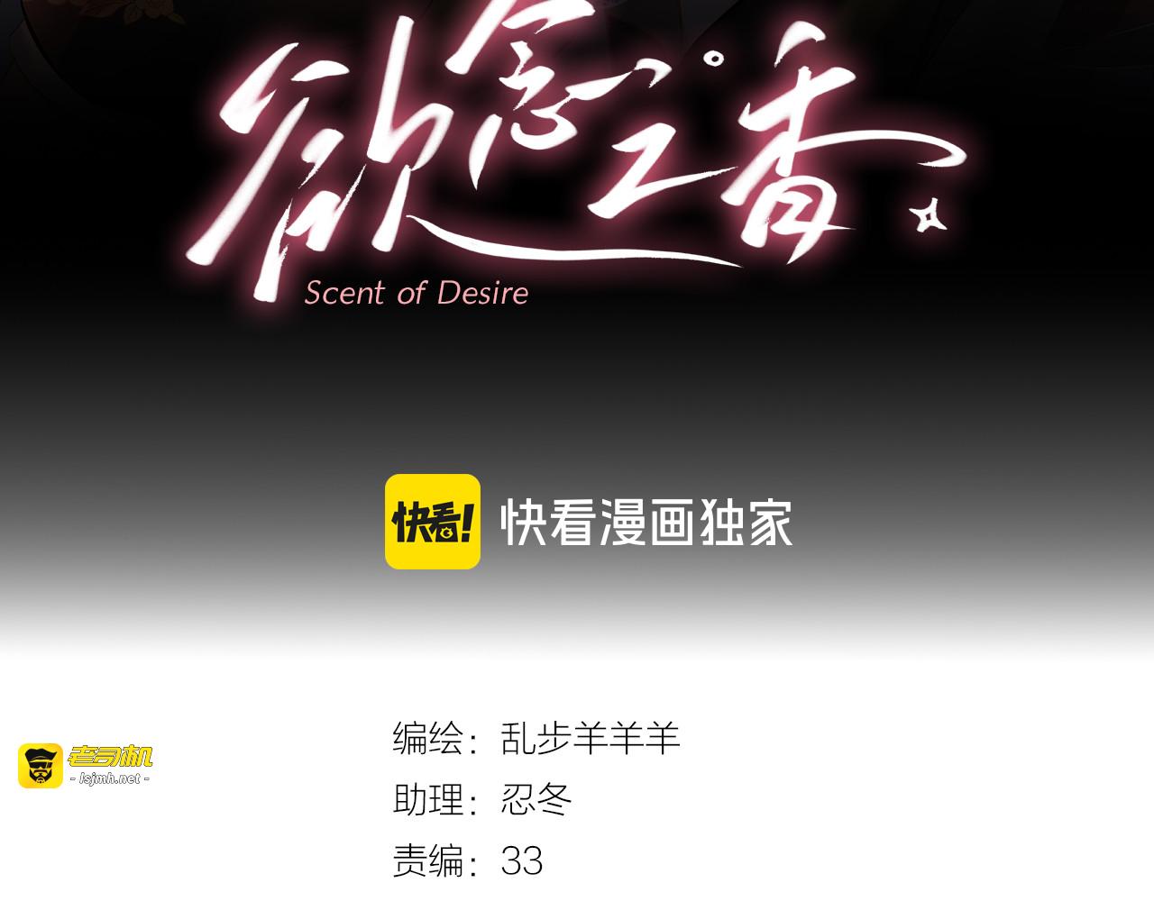 第8话 别太靠近！ 第 3 页