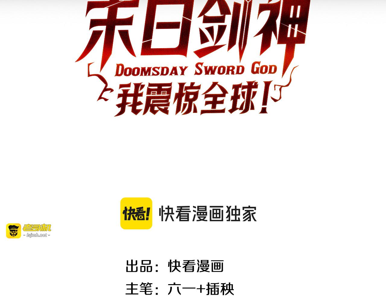 第87话 幕后操作 第 3 页