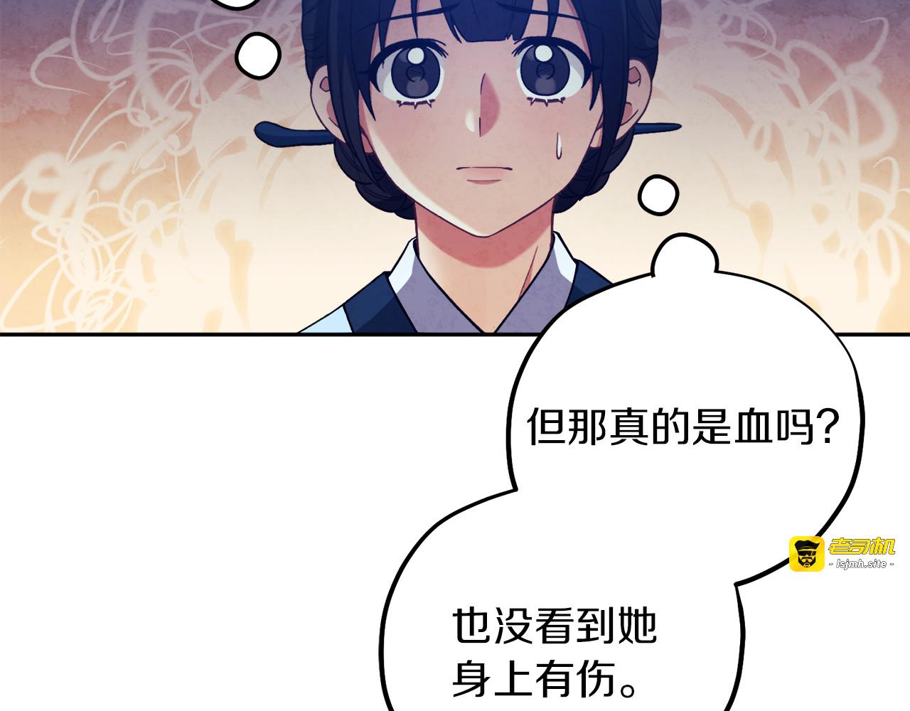 第21话 不治之症 第 129 页