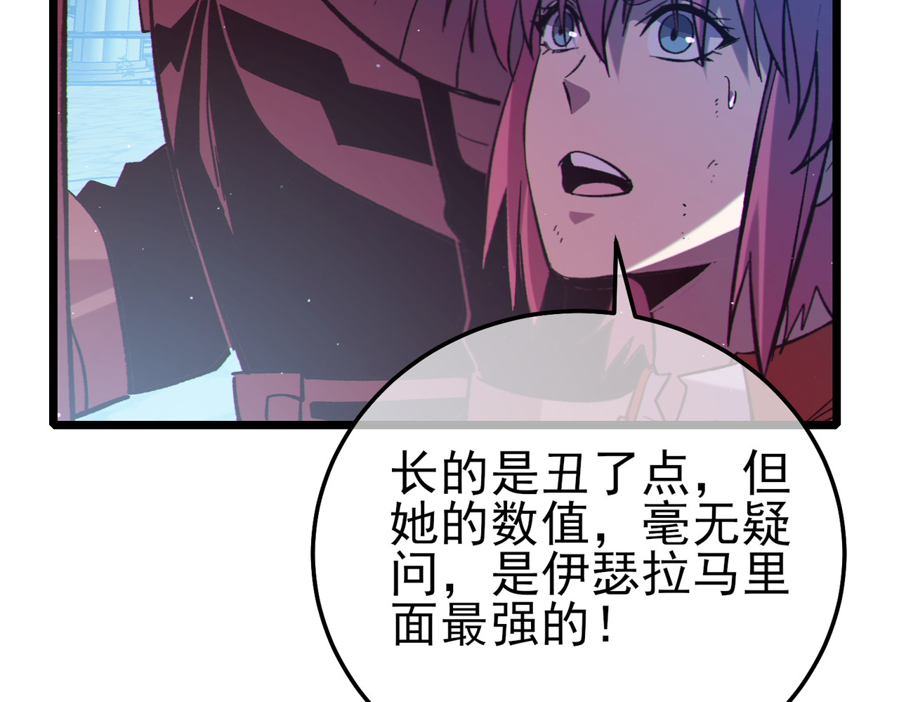 第93话  获得冠军 第 48 页