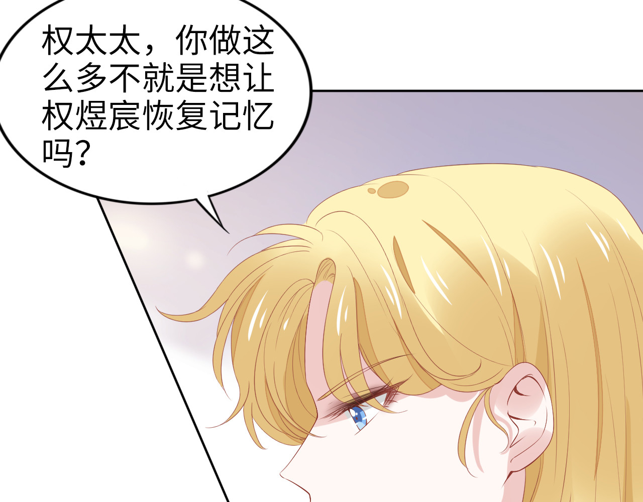 第231话 权少昏迷！ 第 16 页