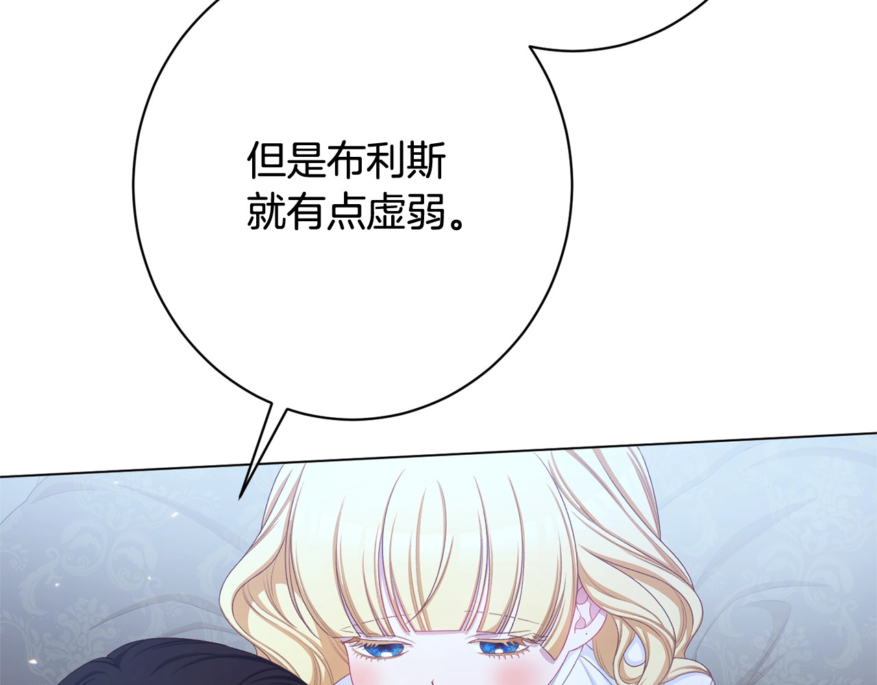 番外13 天降二闺女？ 第 144 页