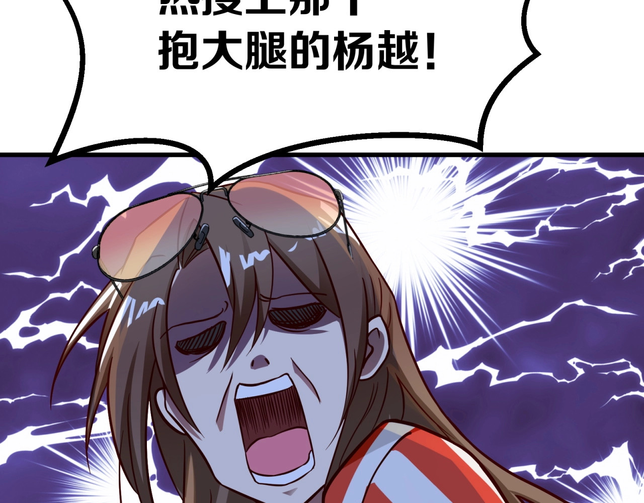 第41话 不成功便成鸡！ 第 74 页