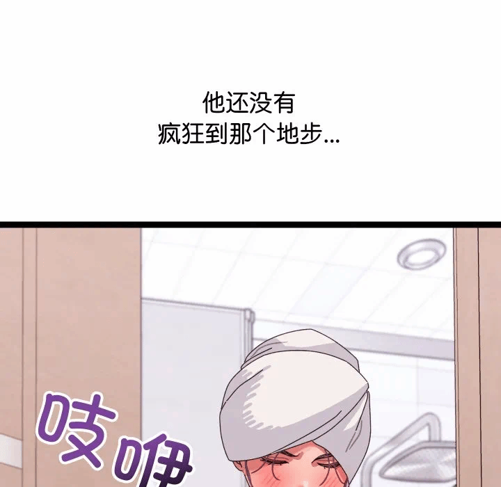 第5话 第 139 页