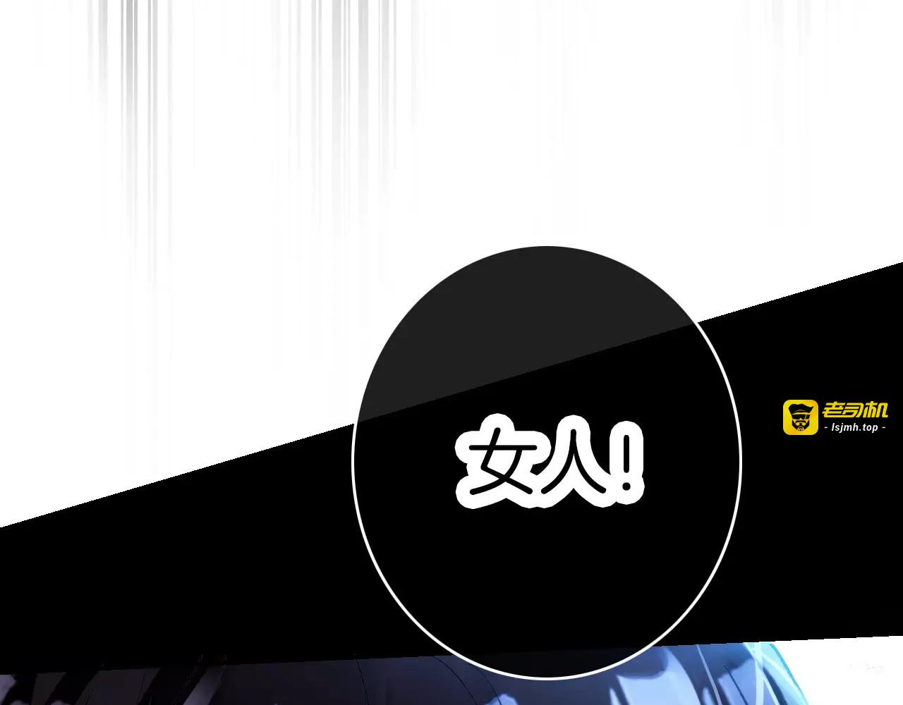 第1话 天降神秘美男 第 109 页