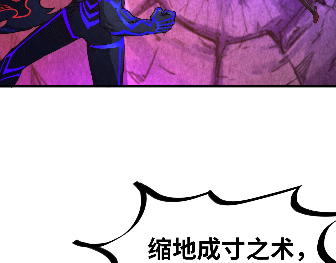 第385话 古神战场 第 36 页