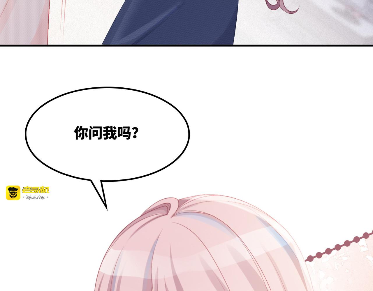 第24话 另类宠妻？ 第 47 页