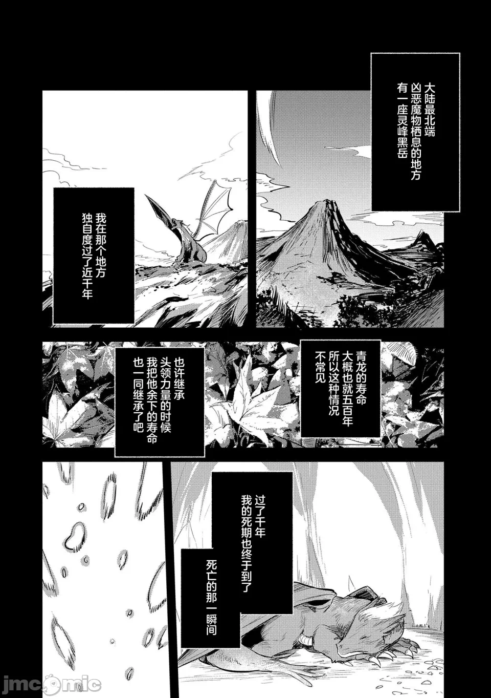 第14话 第 30 页