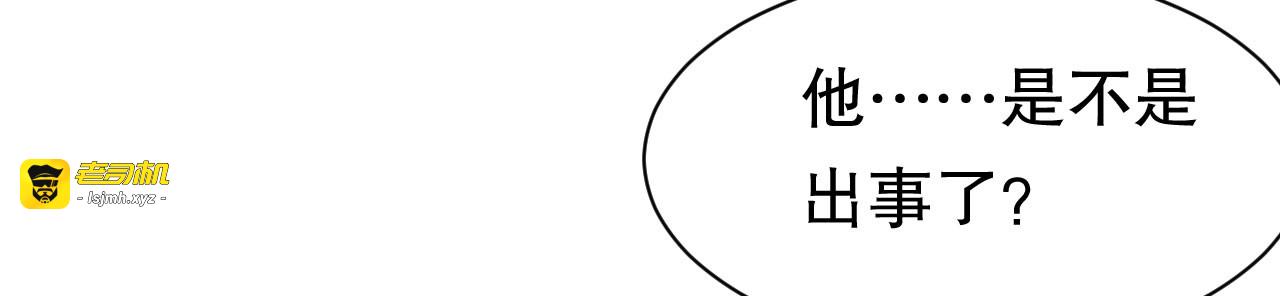 第51话 韩天麟的曾经 第 37 页