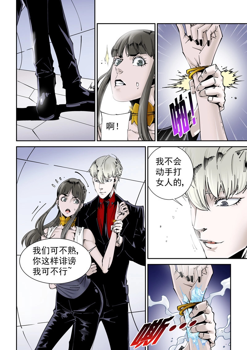 第146话 乌托邦篇146.替身 第 8 页
