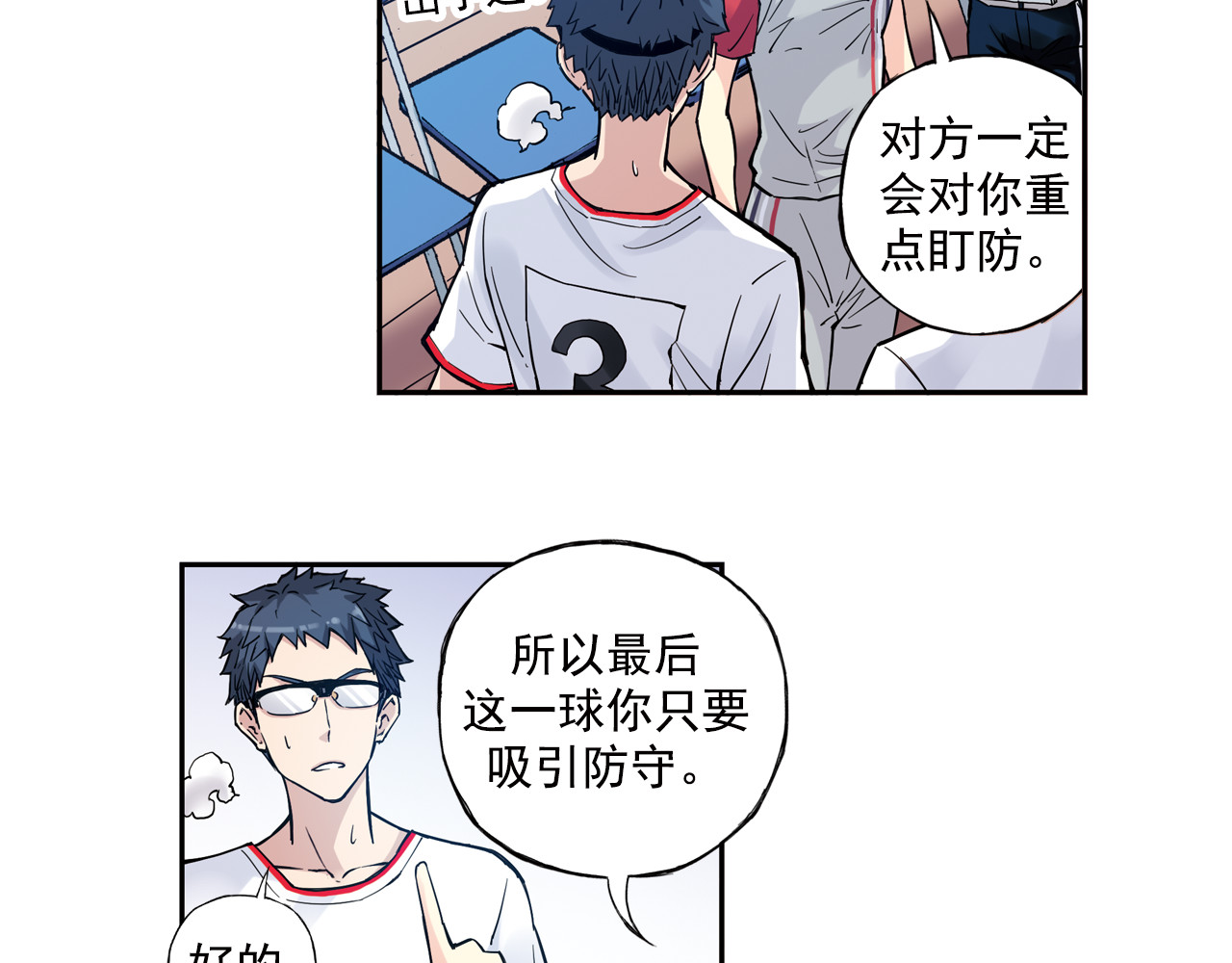第29话下 阿飞，拜托你了！ 第 40 页