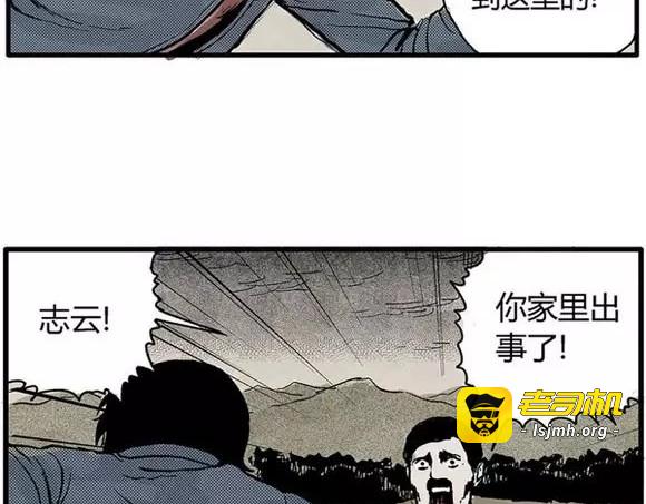 地狱谷#5 恐惧蔓延 第 19 页
