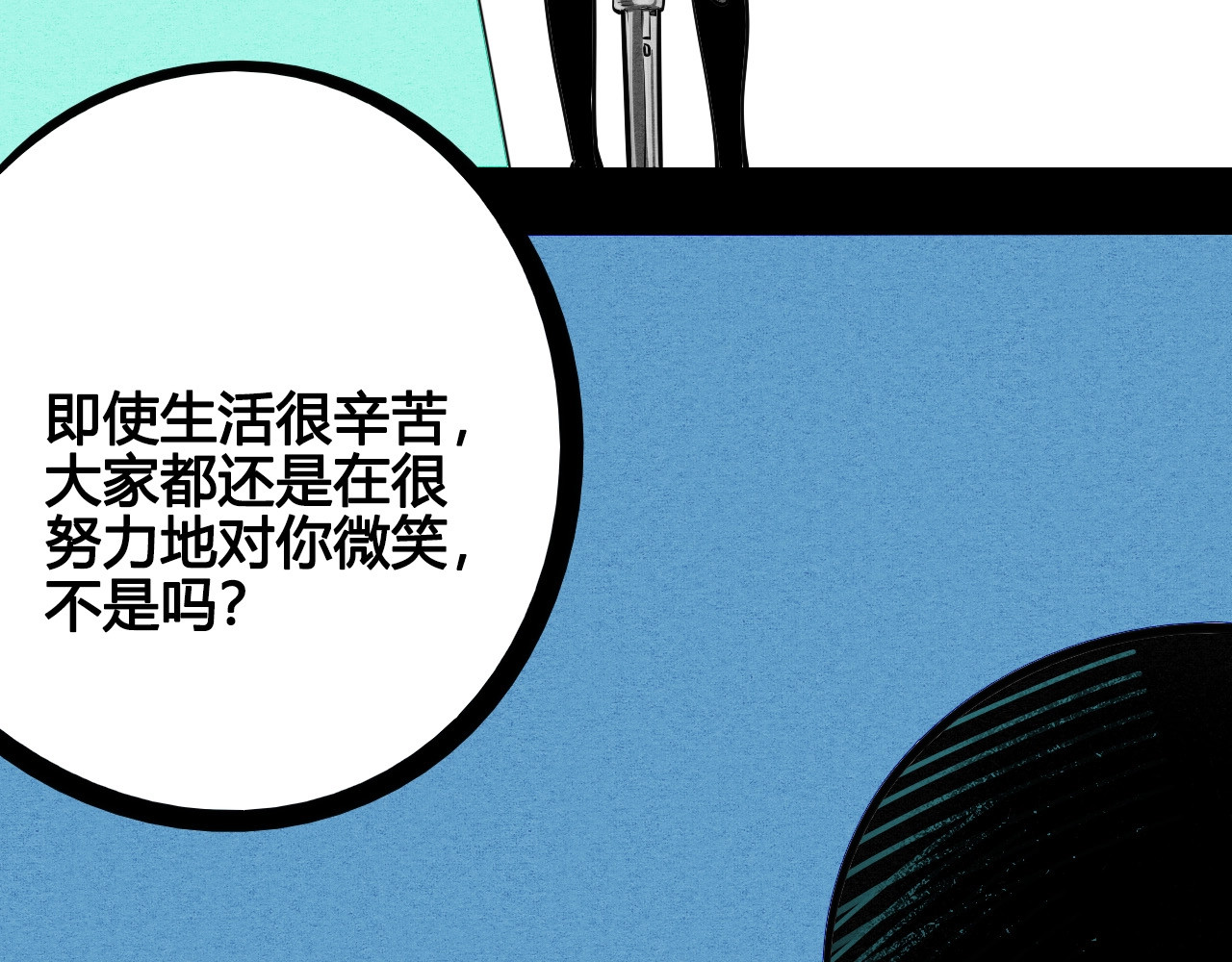 第65话 女主角来咯! 第 150 页