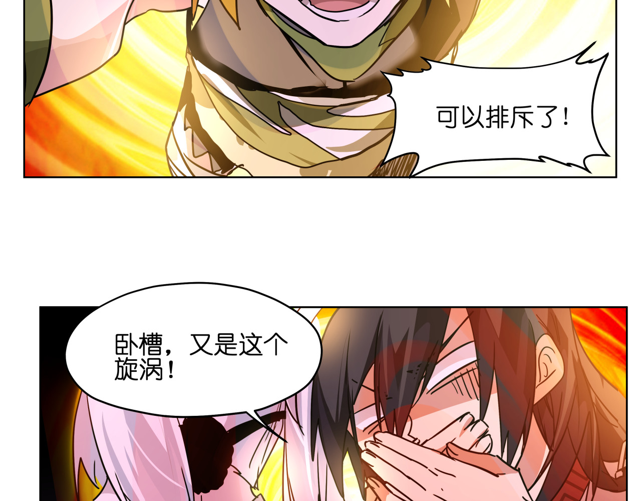 第27话 我的因果我来负责！ 第 84 页