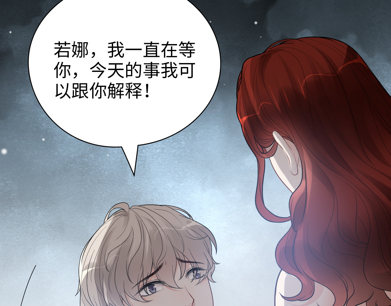 第435话 我会向她提亲！ 第 46 页
