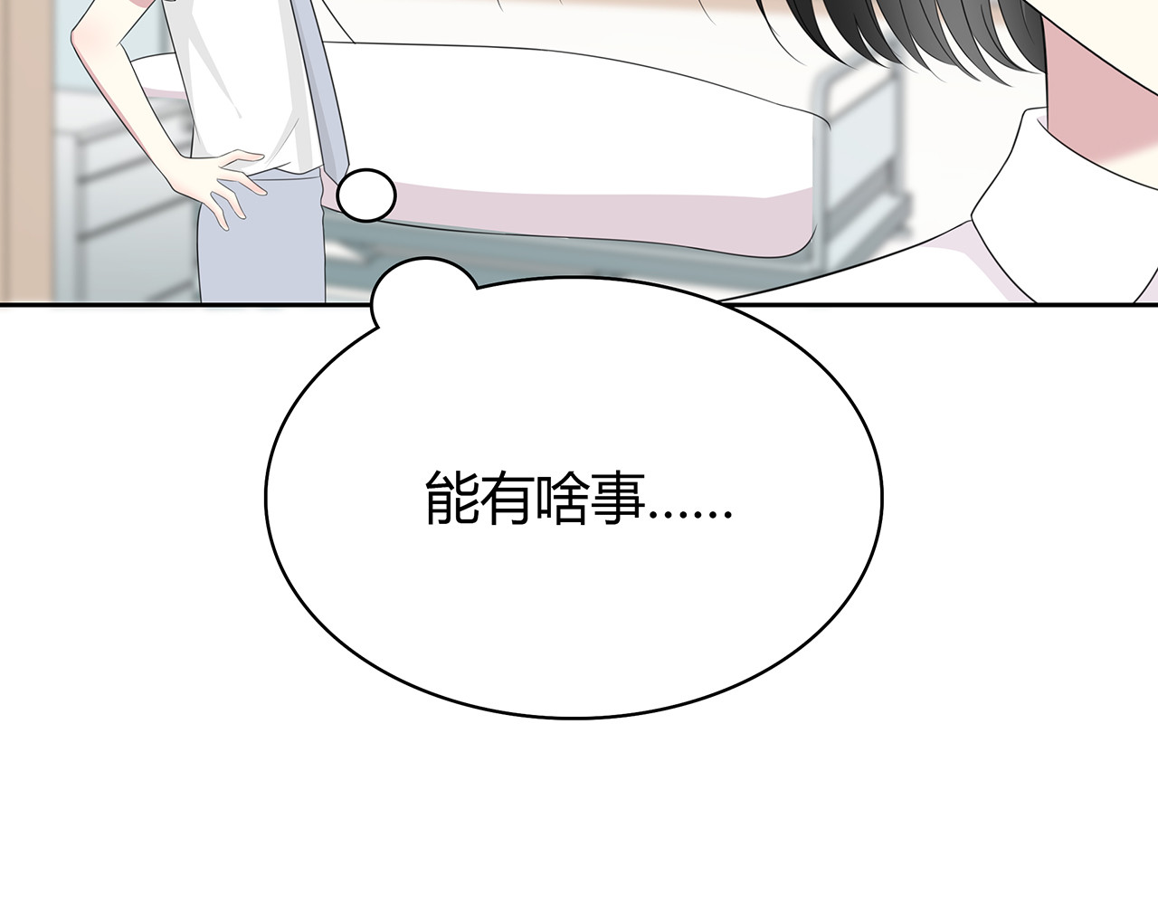 第73话 医院 第 52 页
