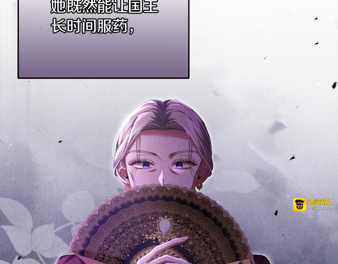 第29话 救援国王 第 47 页