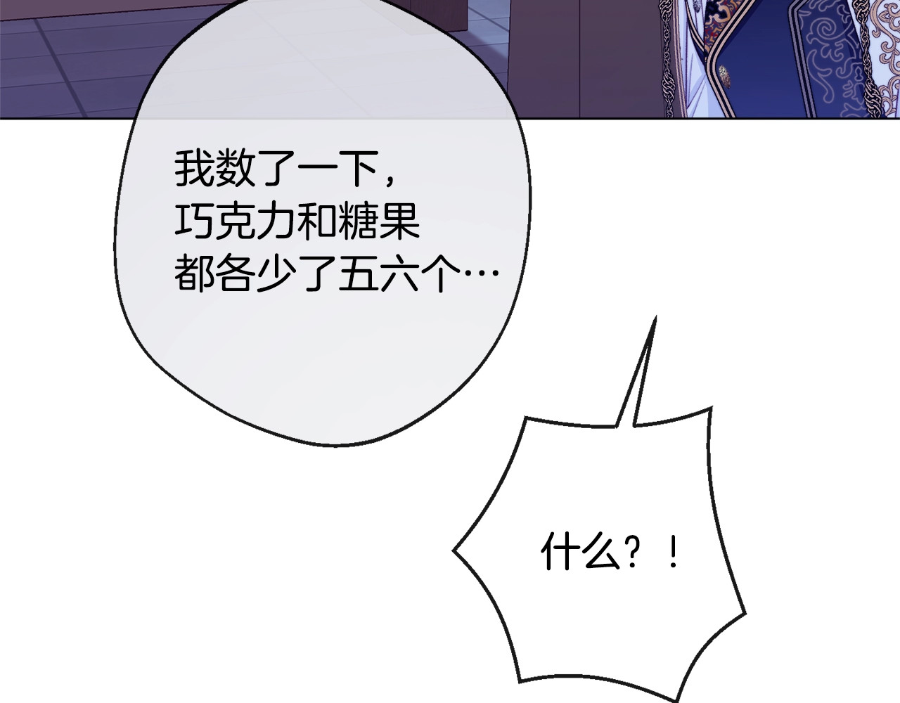 番外2 穿越而来 第 20 页