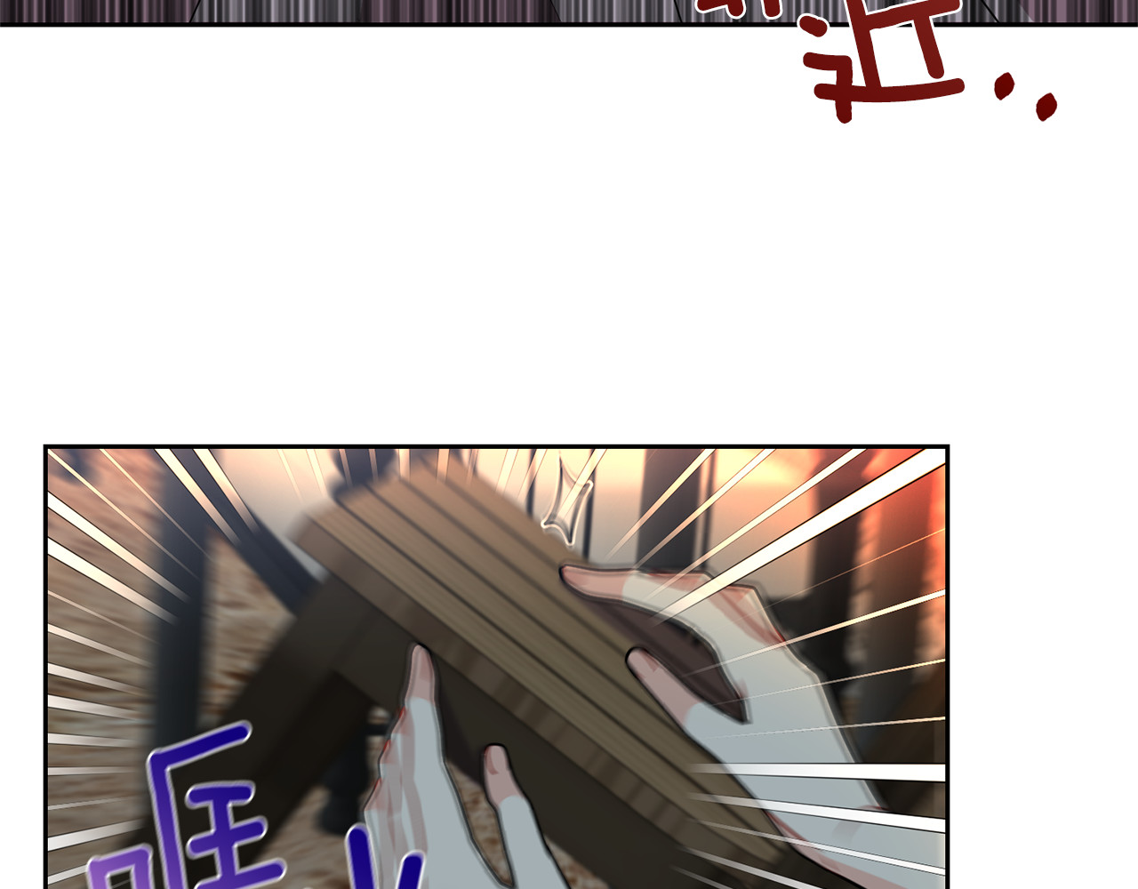 第59话 无中生有 第 6 页