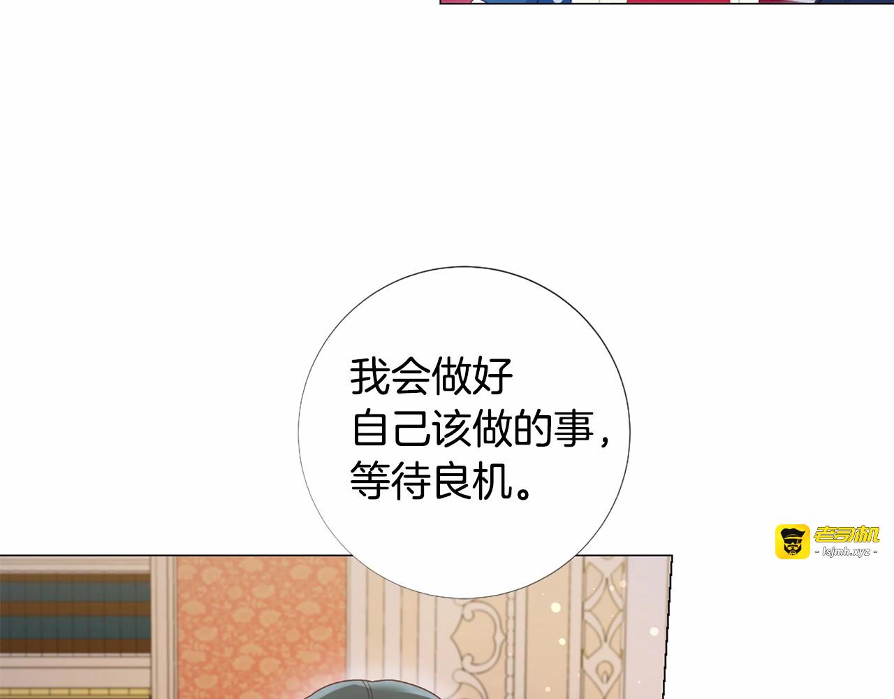 第59话 和睦相处 第 71 页