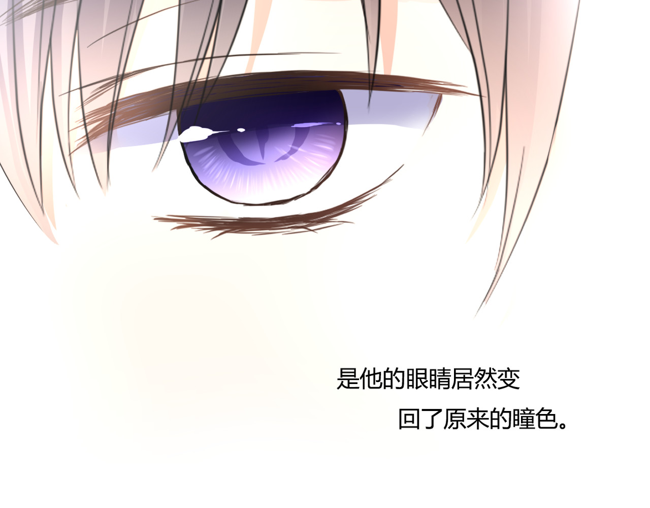 第40话 埋葬她的地方 第 84 页