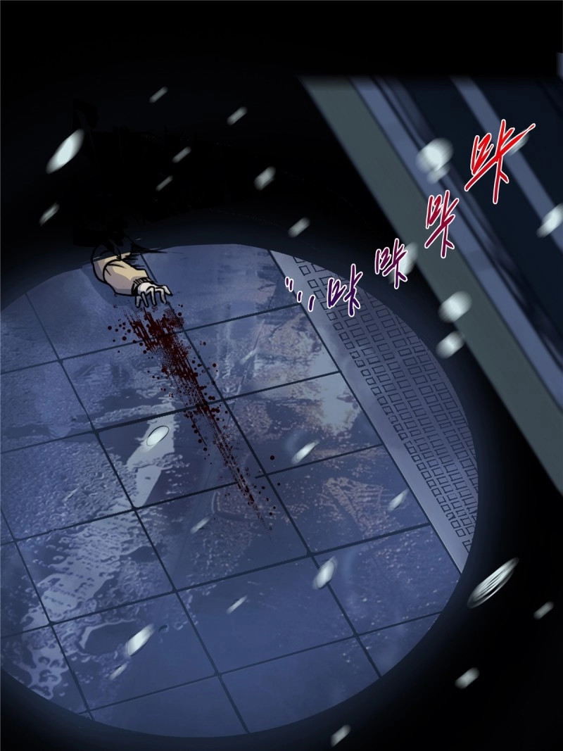 第5话 2.黑暗将袭 第 82 页