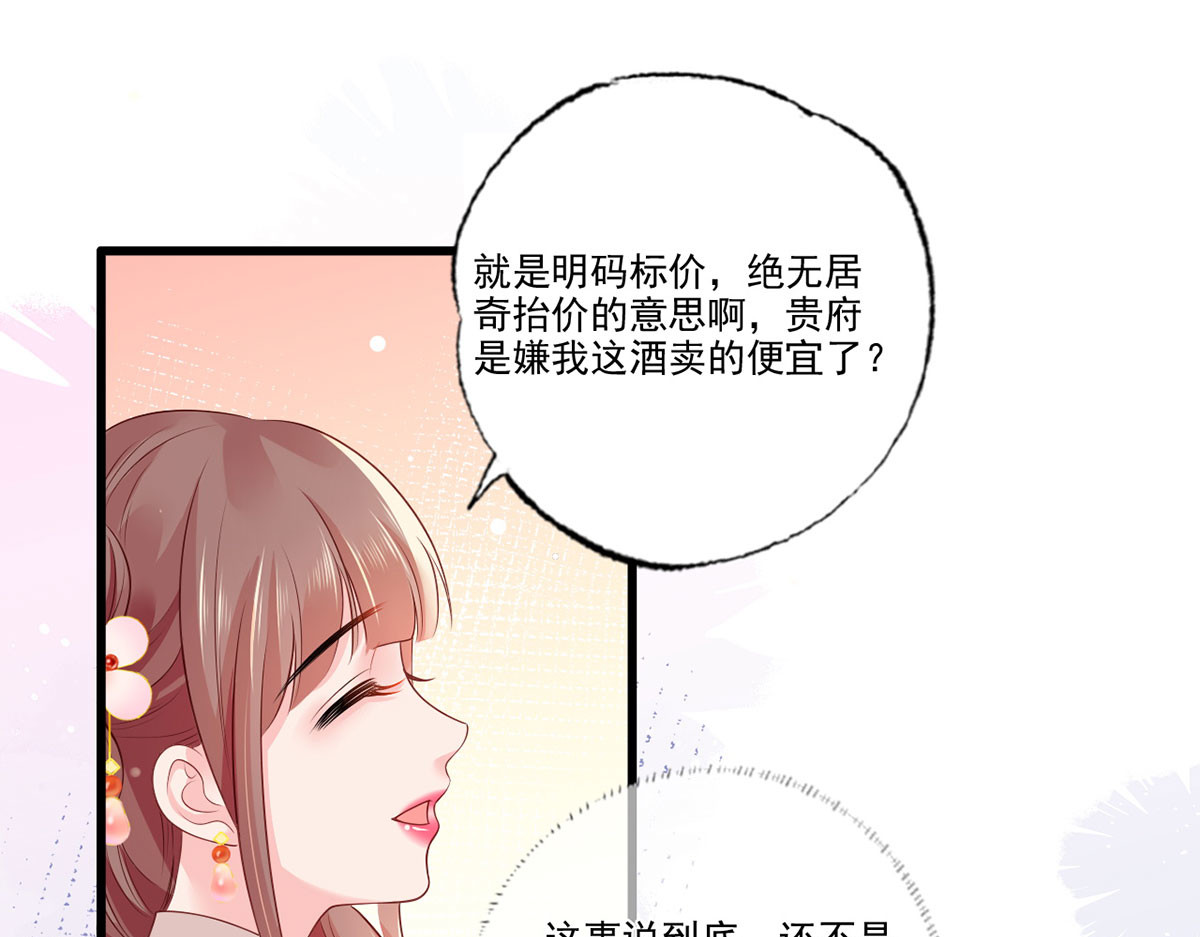 第99话 去永昌侯府退庚帖 第 16 页