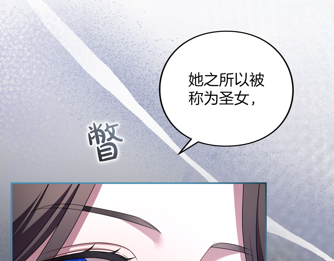 第47话 玫瑰园的争执 第 238 页