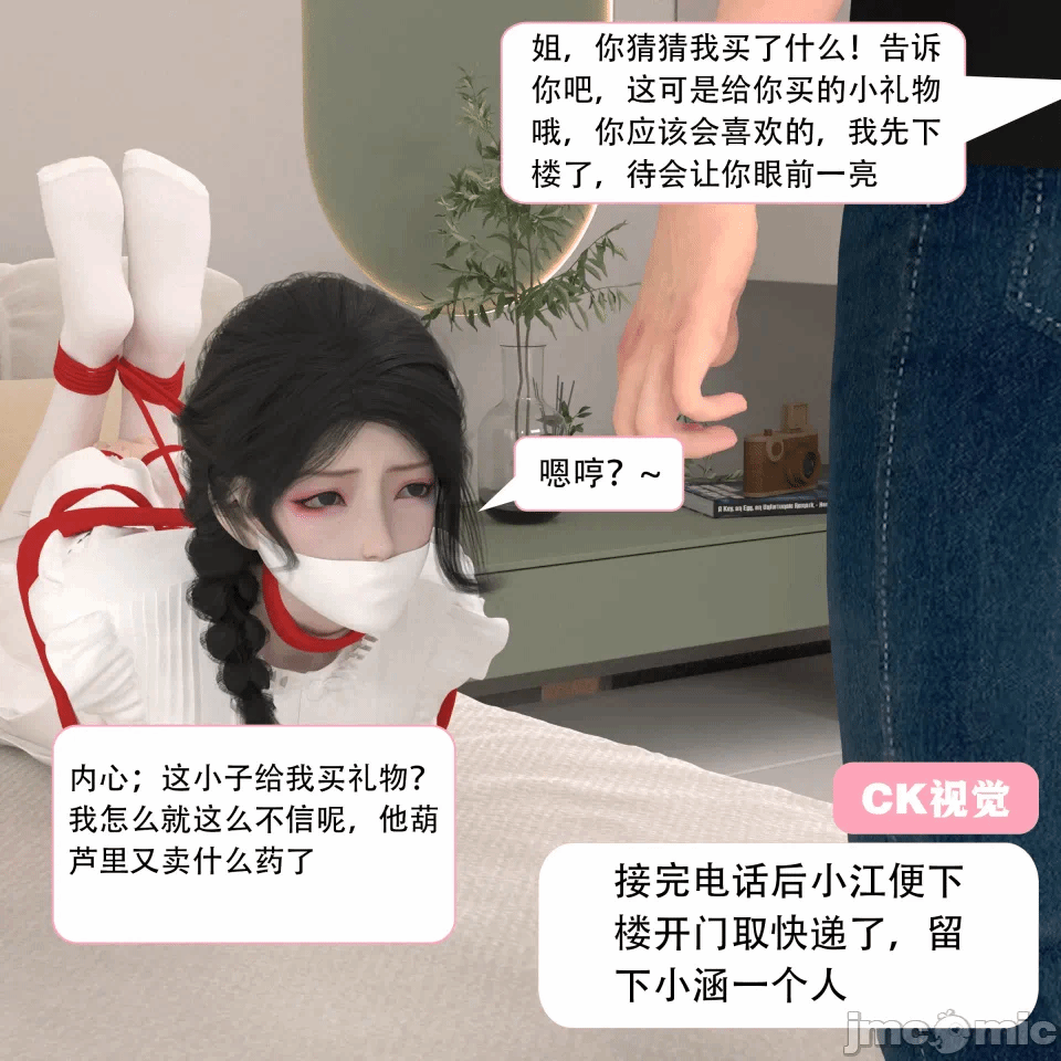第一话 第 74 页