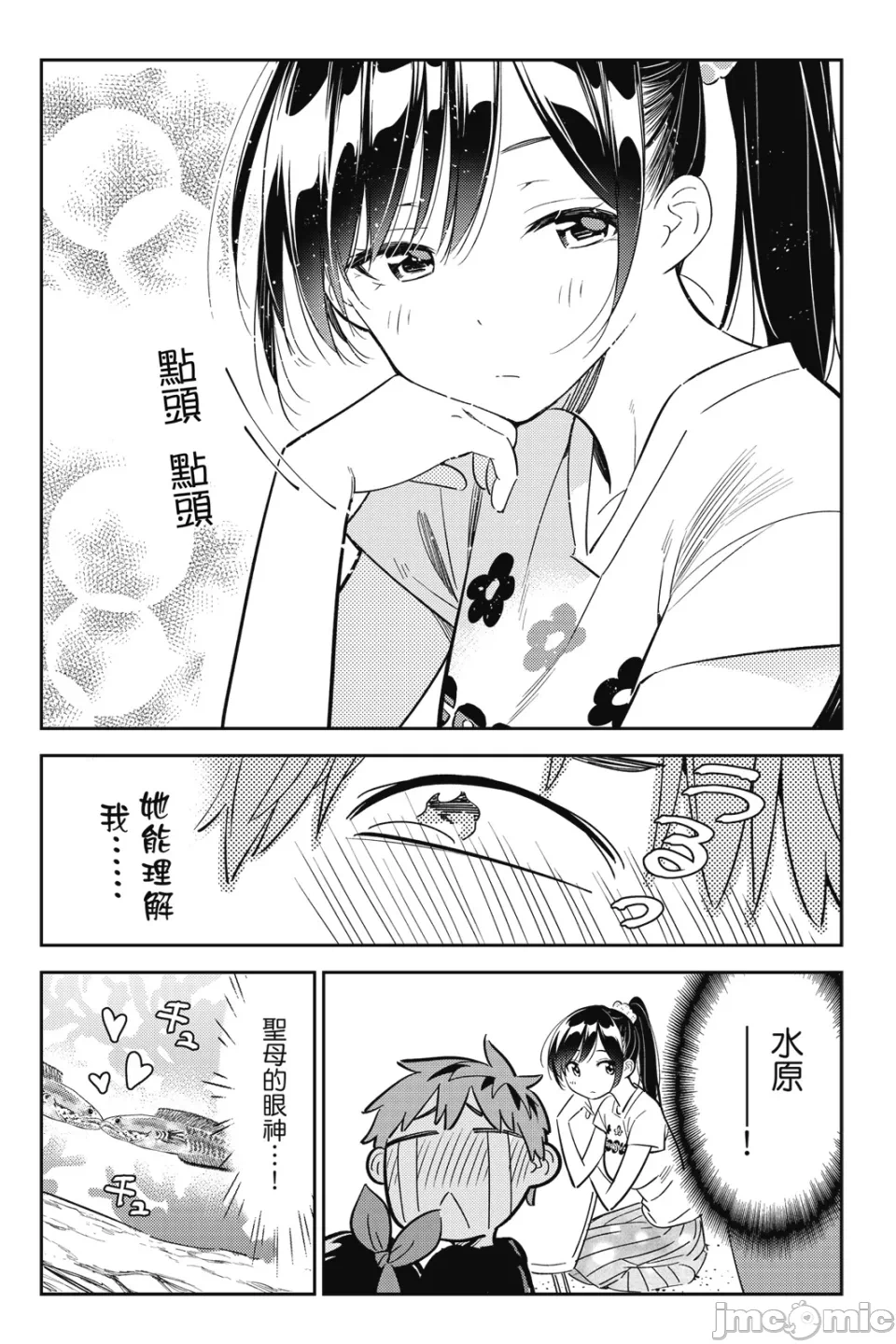 第25话 第 139 页