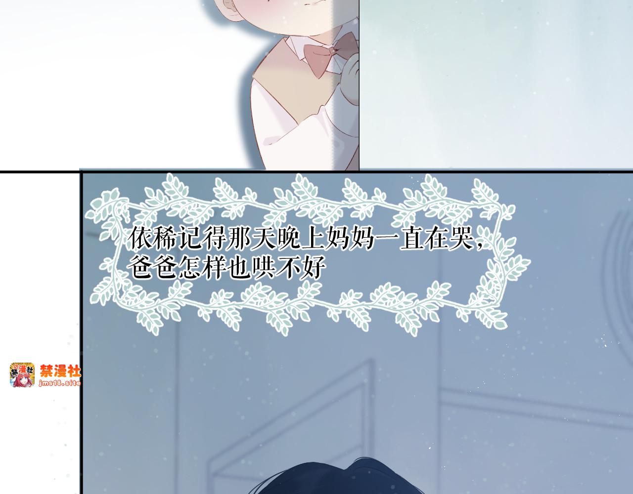 第88话 与她的事 第 103 页