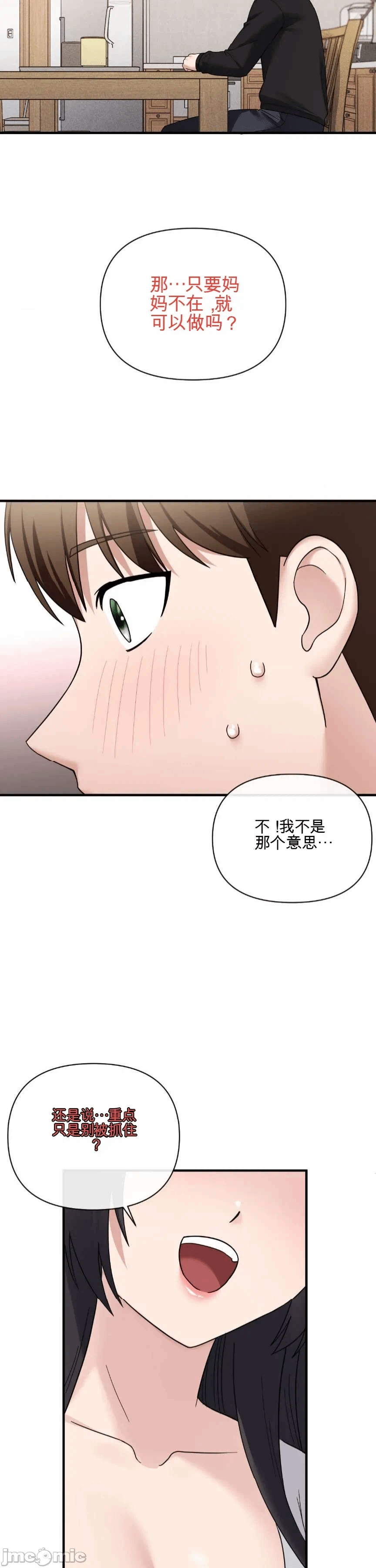 第7话 第 34 页