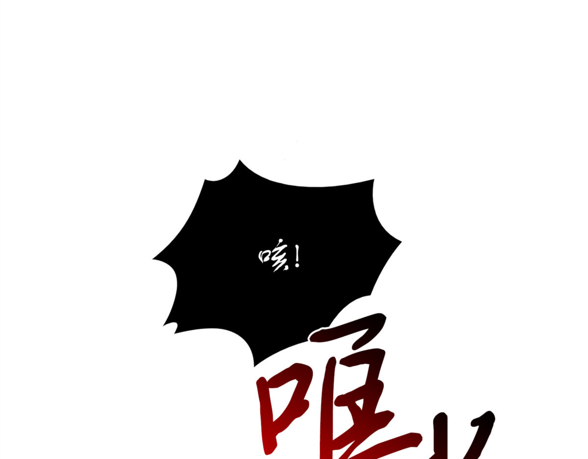 无主之墓 第 152 页