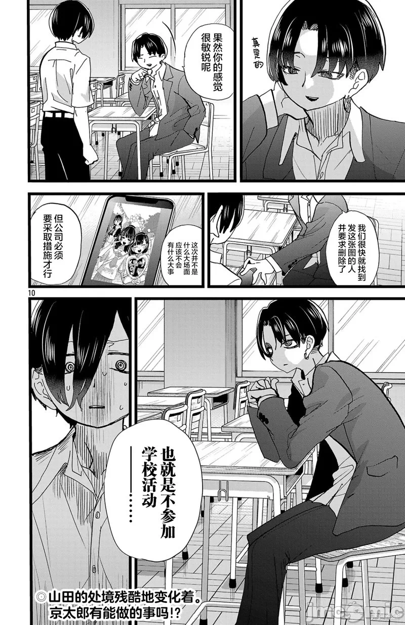 第177话 第 11 页