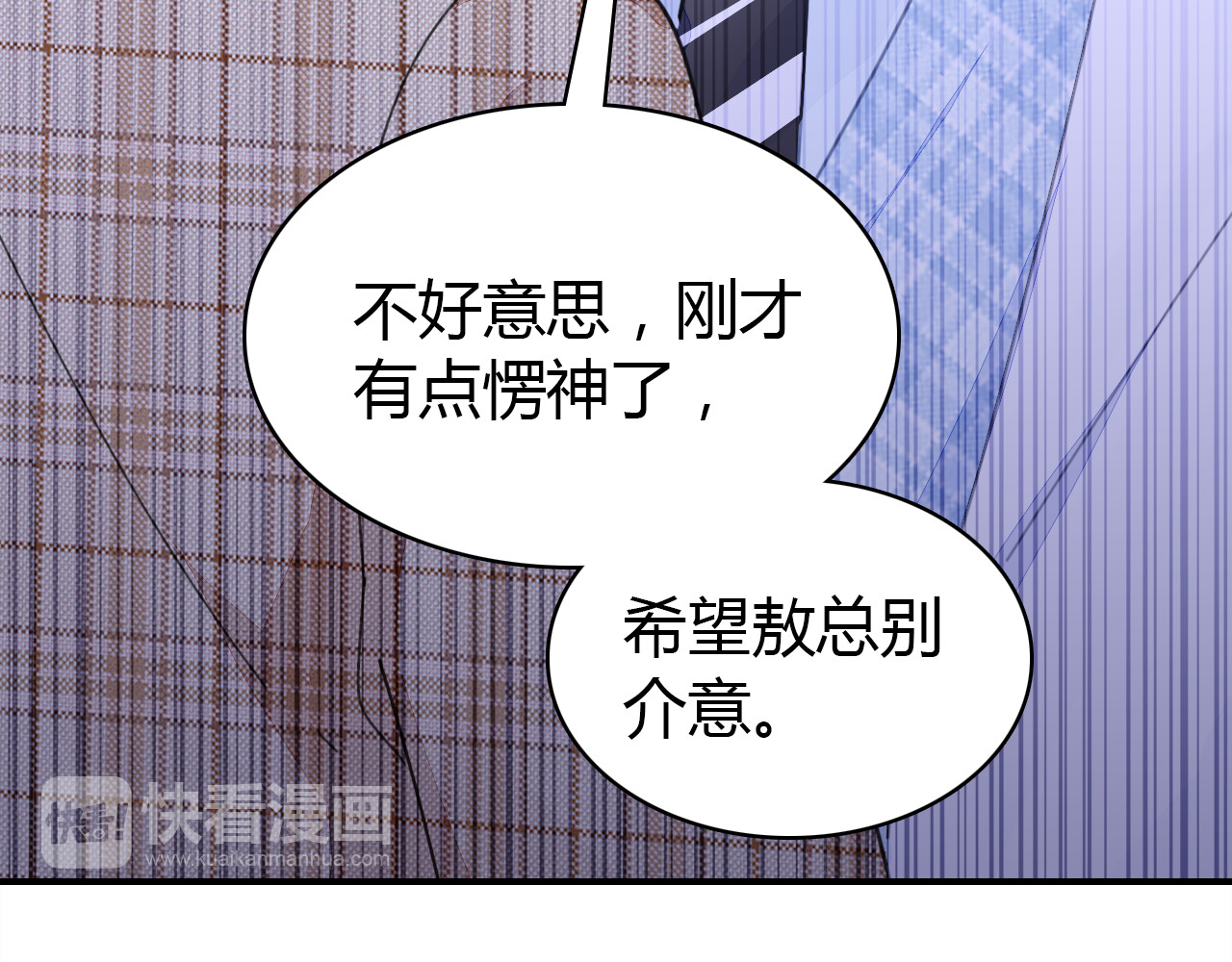 第23话 有点奇怪？ 第 40 页
