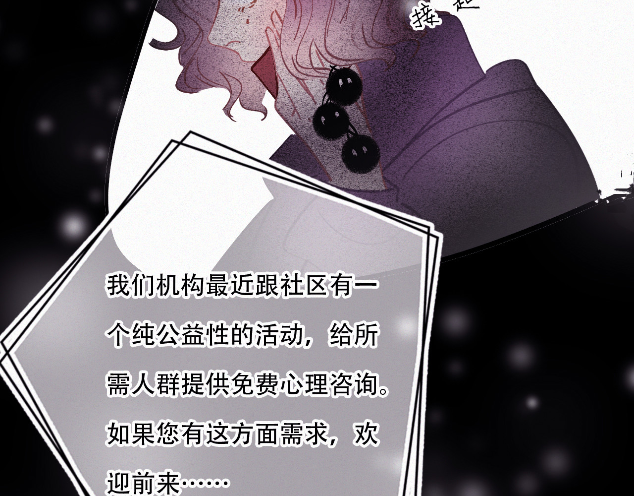 第45话 特殊的朋友 第 108 页