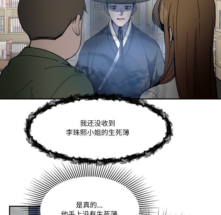 第10话 第 38 页