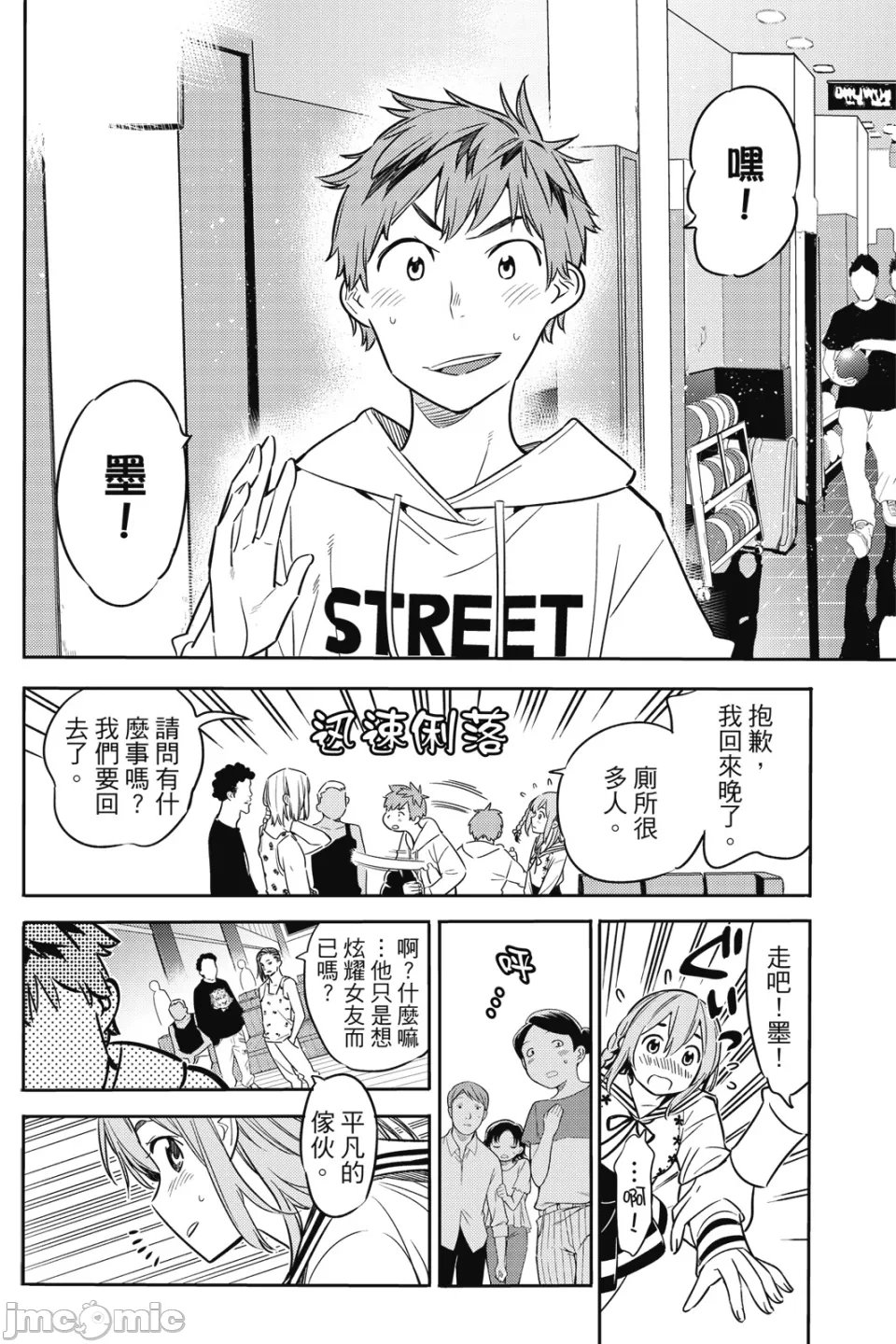 第14话 第 19 页