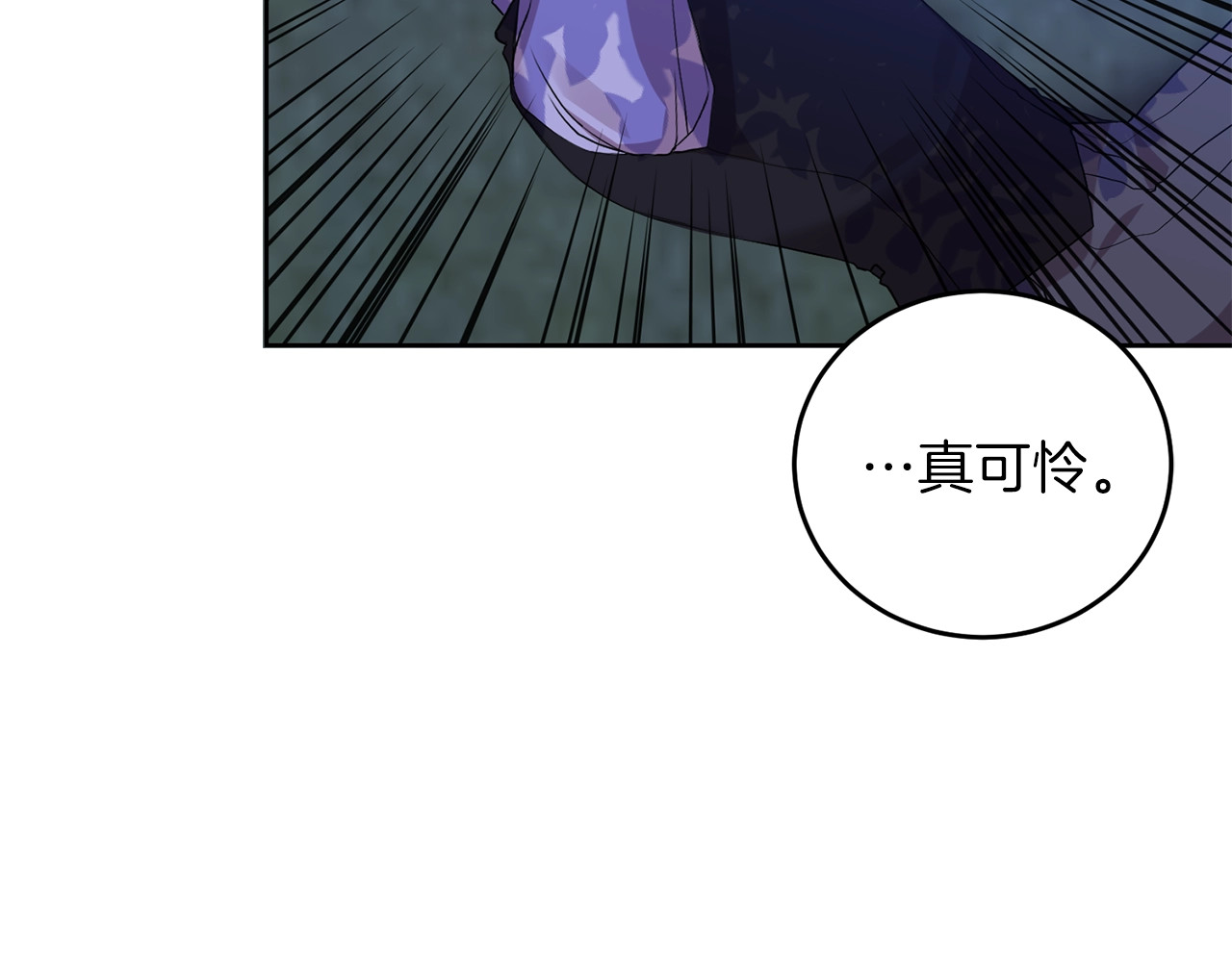 第3话 预言失灵了？ 第 80 页