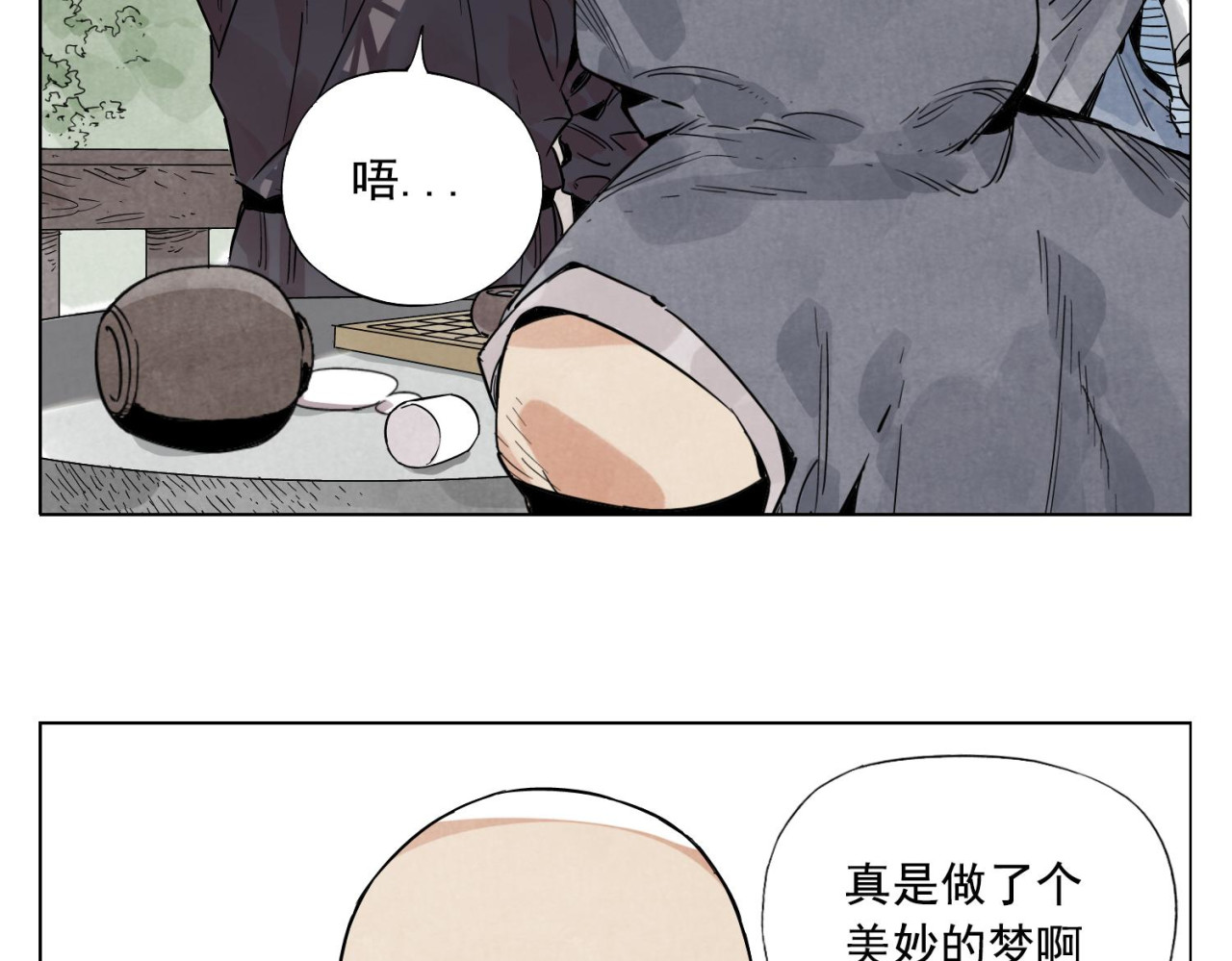 第84话 美梦（下） 第 62 页