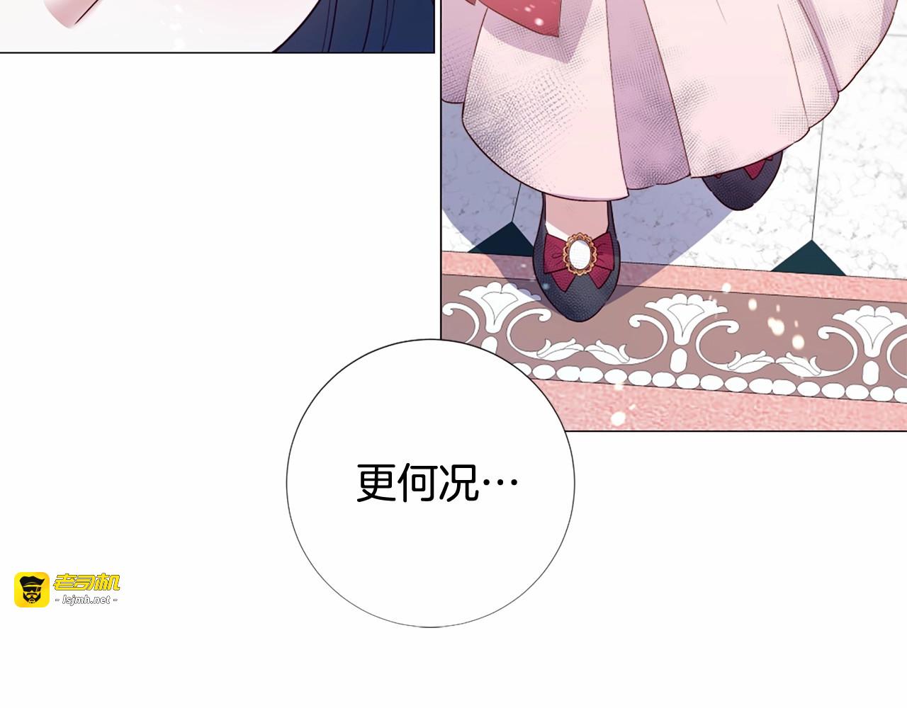 第58话 变心 第 41 页