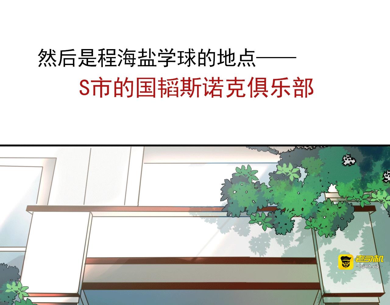 实地取材——创作背后的二三事 第 29 页