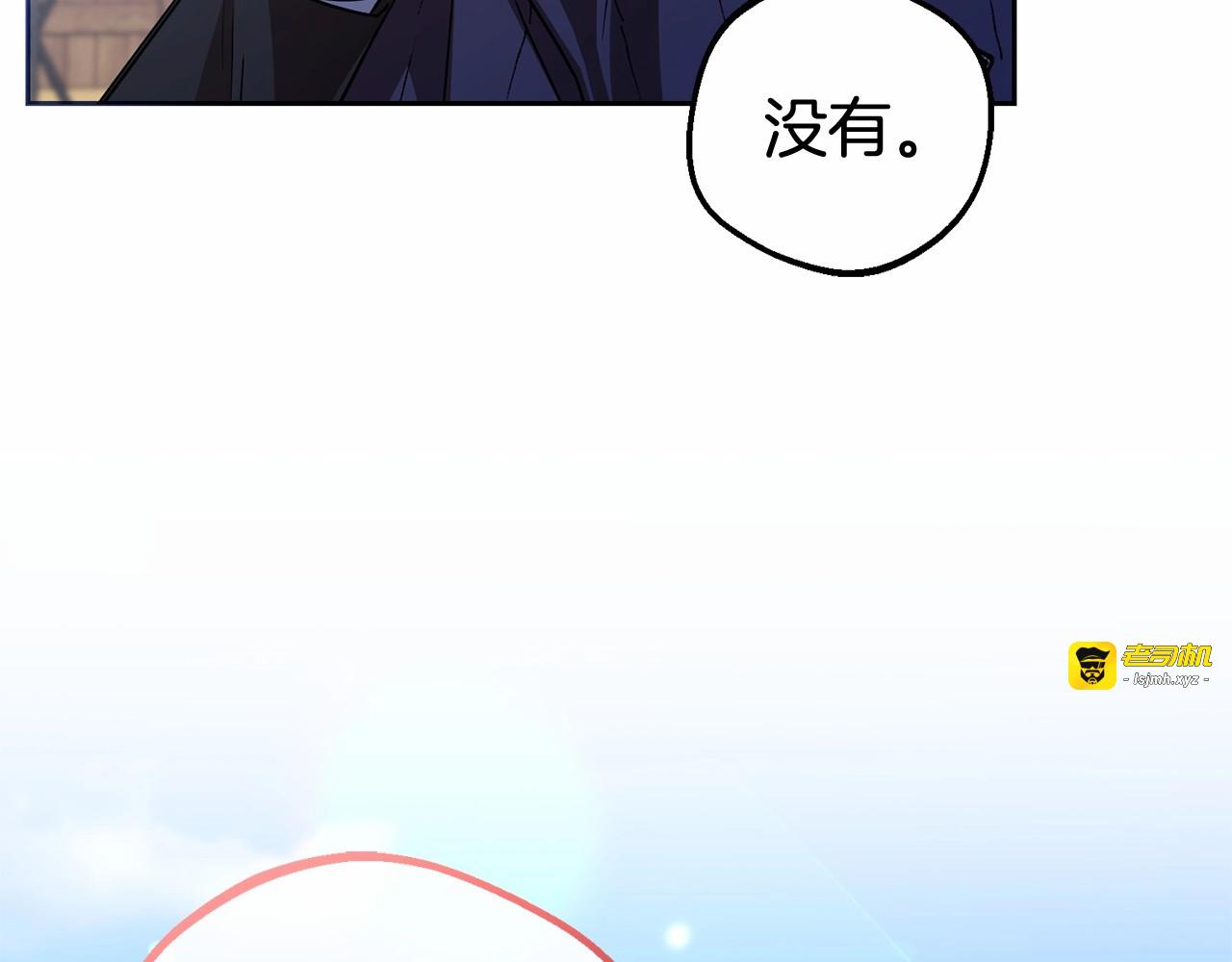 第5话 我们要一起走 第 243 页