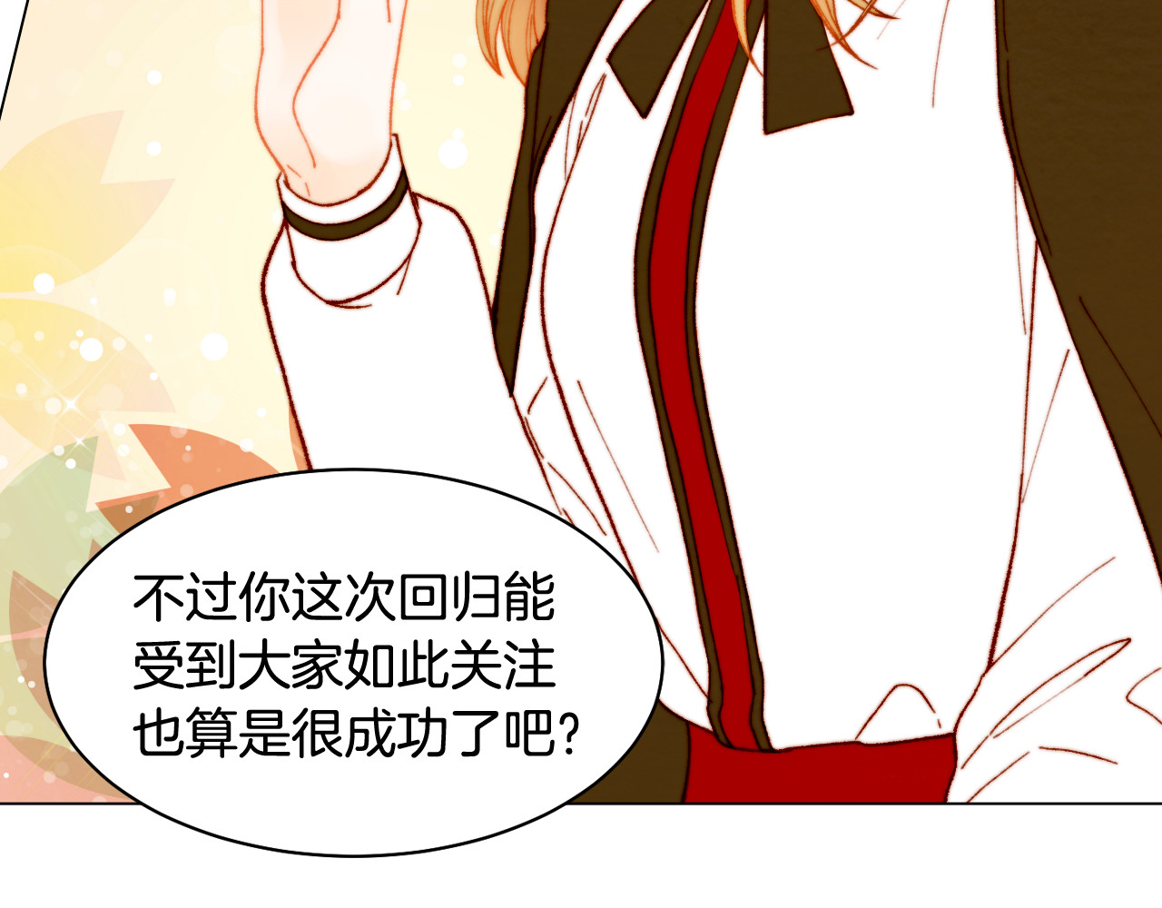 番外1 回归 第 94 页