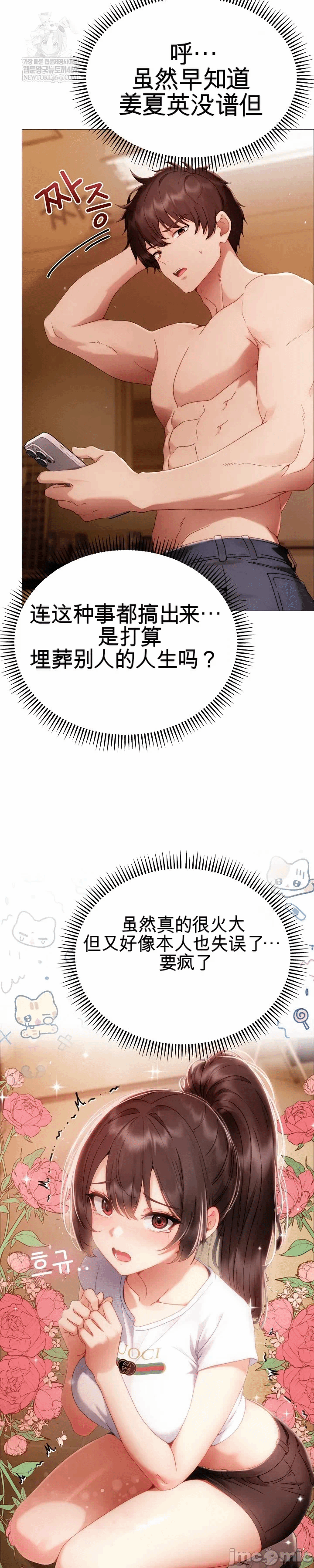 第34话 第 7 页