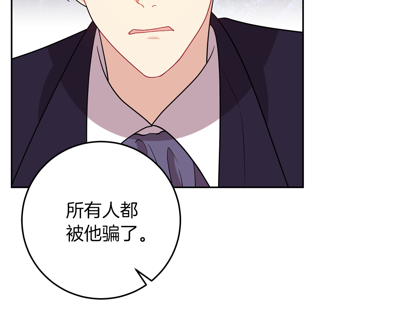 第66话 反击行动 第 120 页
