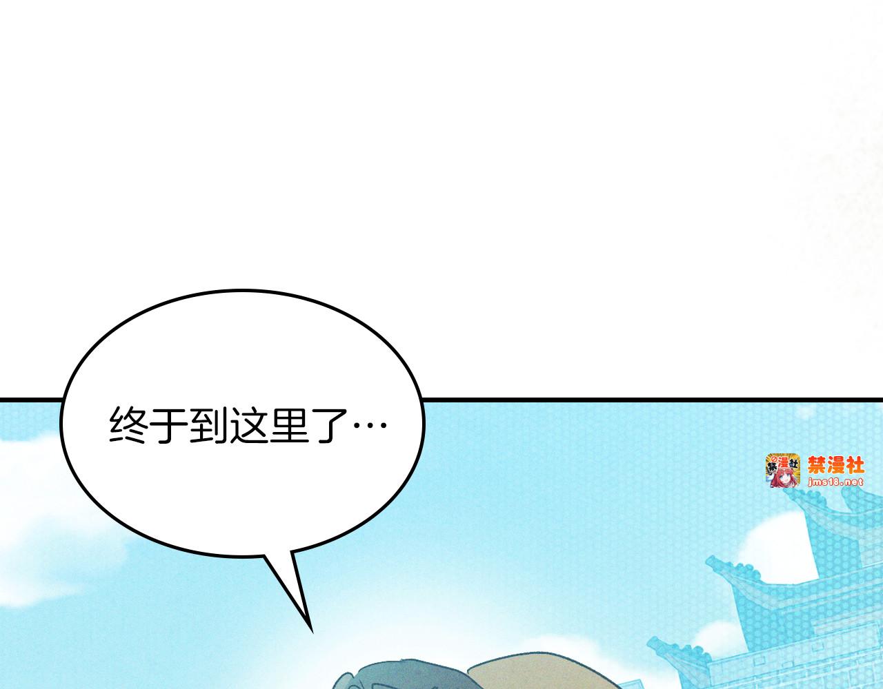 第104话 最好的舞台 第 51 页