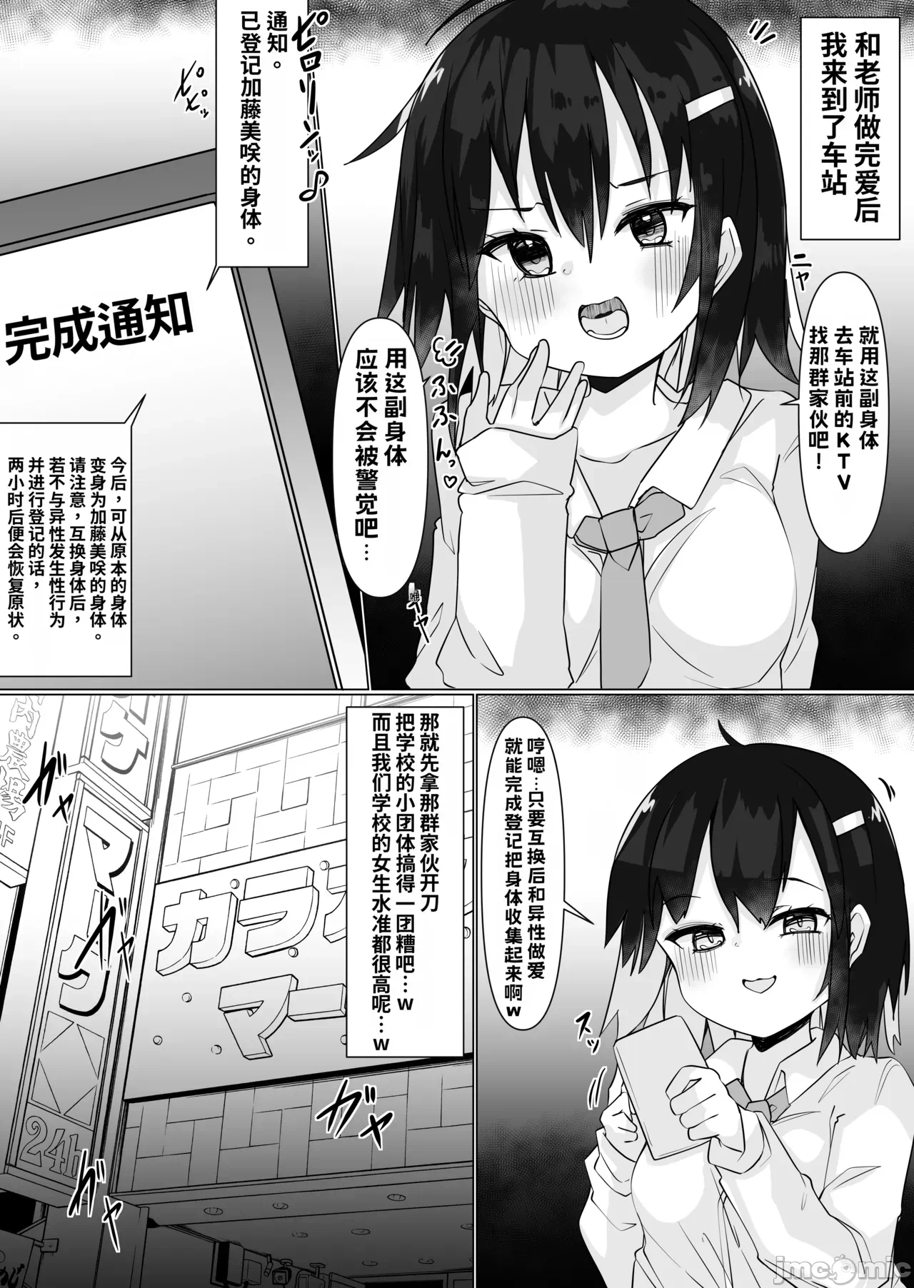 第一话 第 22 页