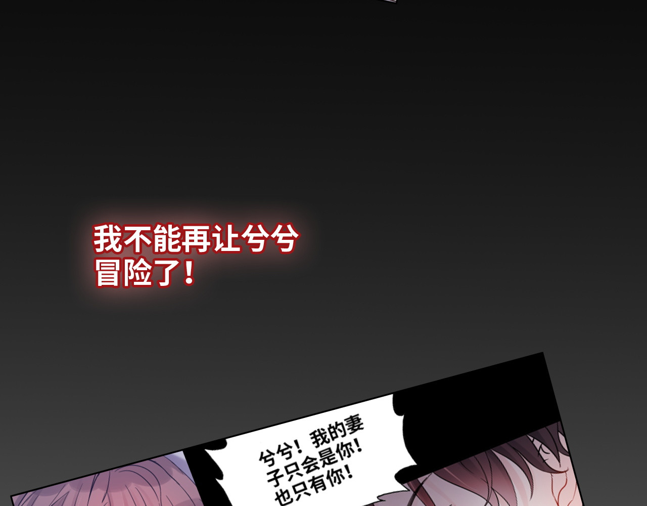 第375话 菲尔伯爵也掺一脚？ 第 70 页