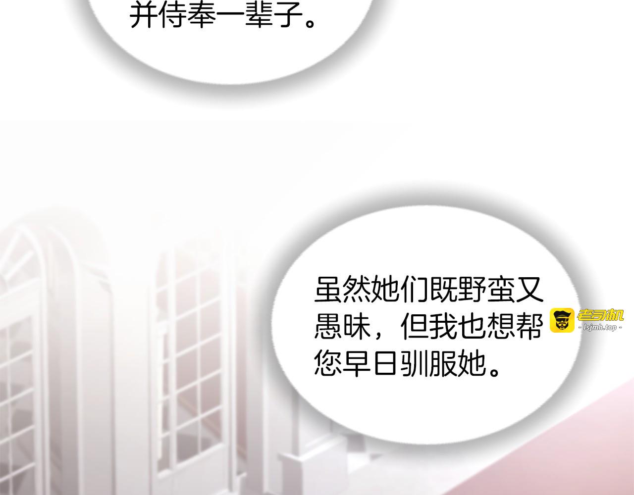 第24话 茶会邀请 第 79 页